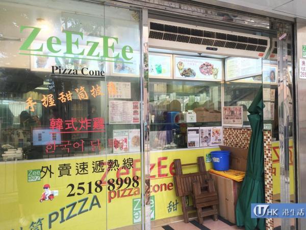 香港仔田灣小食店 自私食甜筒pizza