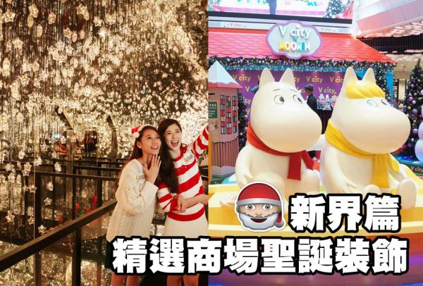 2016香港聖誕8大影相好去處！