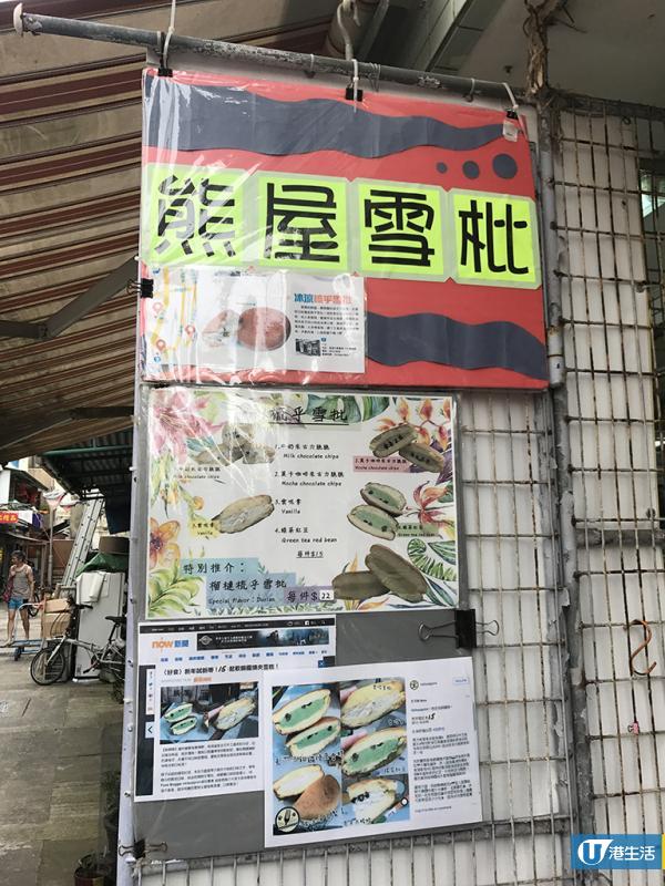 邊食邊遊長洲！10大掃街小食店推介