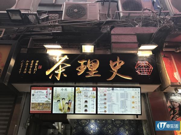 香港食到台灣風味！尖沙咀4大精選台式食店