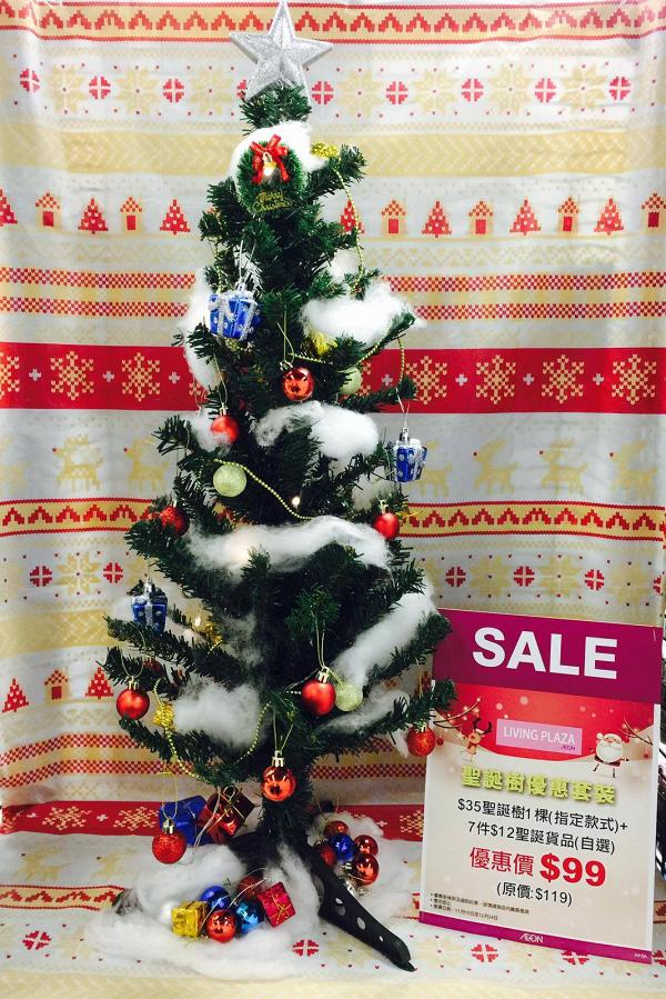 90cm聖誕樹＋7件聖誕裝飾優惠套裝 $99