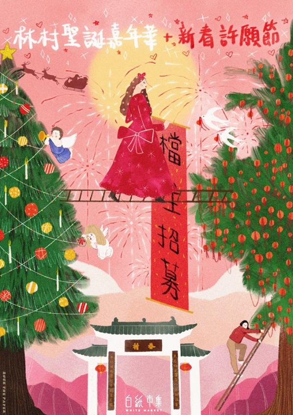 【聖誕節好去處2018】全港10大聖誕市集晒冷 聖誕快車/冰雪/粉紅/嘉年華主題
