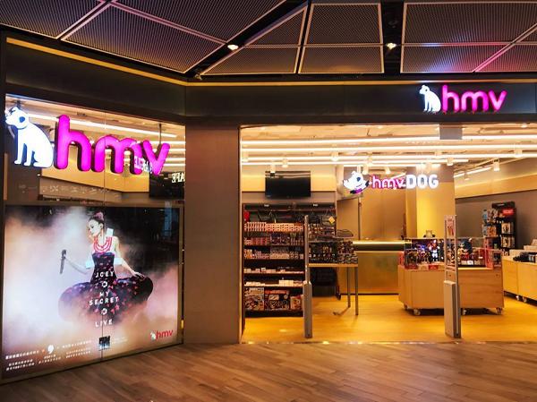 影音連鎖店hmv在香港經營了25年，早前宣布清盤