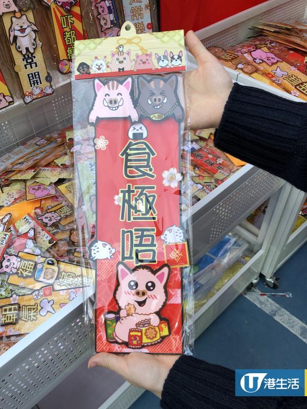【年宵2019】觀塘年宵花市搶先睇！10大豬仔精品+美食檔