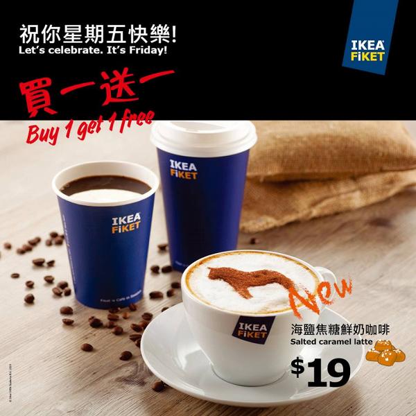 8大連鎖店推買一送一優惠 東海堂/ IKEA/7-11/ Pacific Coffee/Kiki茶！