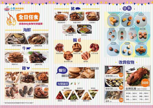 【中秋節2019】香港6大BBQ燒烤場推薦$118起歎美食放題/海鮮/冷氣房