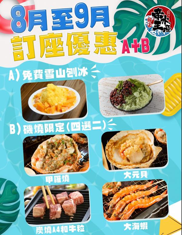 【全港美食】香港九月9大放題優惠推介 $20起任食甜品/自助餐/韓式烤肉/火鍋
