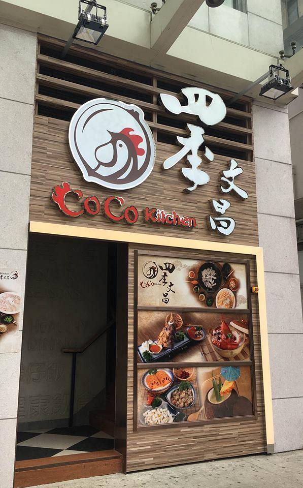 【雞煲推介】香港8大抵食雞煲推介2019 任食雞煲放題/任食過50款配料/芝士雞煲