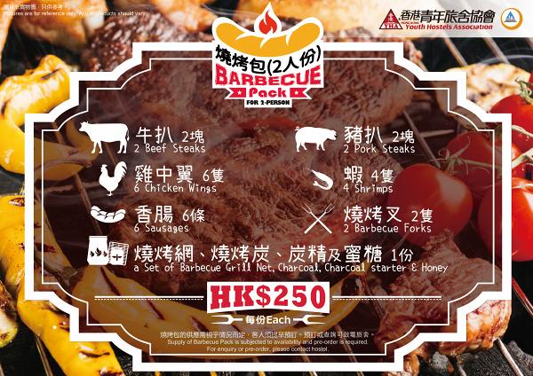 【燒烤場推介】香港10大靚景抵食BBQ場推介 $110起BBQ海鮮套餐/任食過50款食物