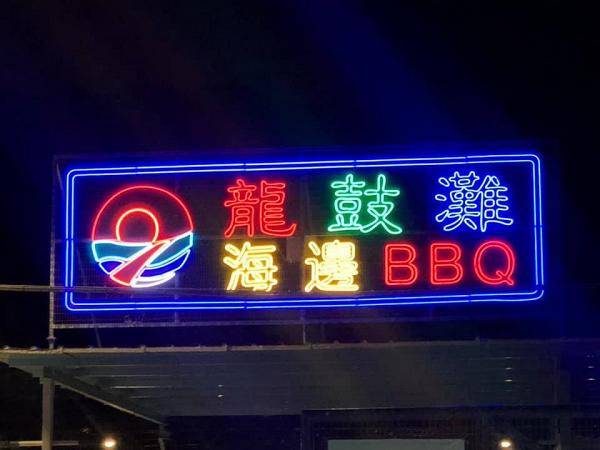 【燒烤場推介】香港10大靚景抵食BBQ場推介 $110起BBQ海鮮套餐/任食過50款食物