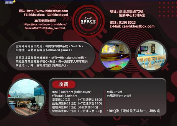 【聖誕好去處2019】香港10大抵玩聖誕Party Room推介 包場優惠/海景BBQ/波波池