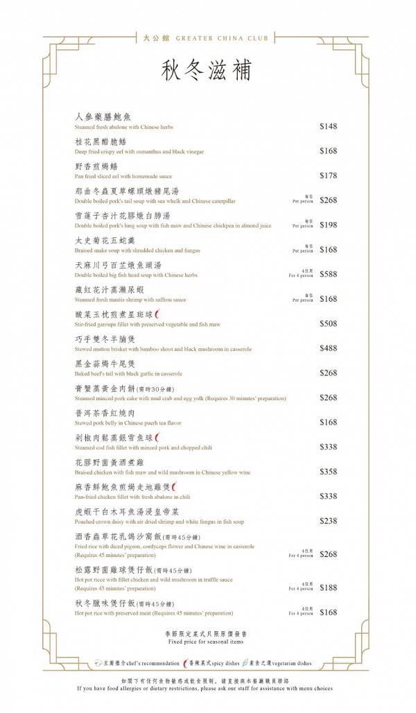 【蛇羹推介2020】香港6大食店足料蛇羹$45起  深水埗/荃灣/中環/荔枝角