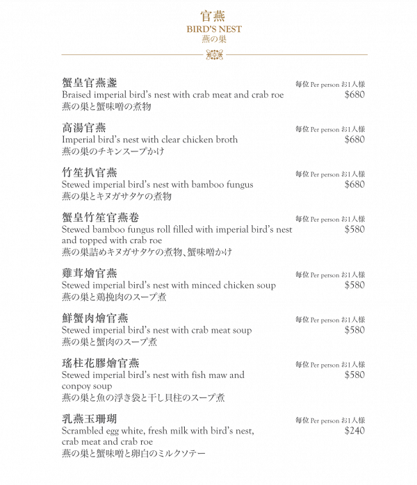 【團年飯2020】農曆新年團年飯/開年飯6大餐廳推介 賀年菜菜單/價錢/傳統菜式