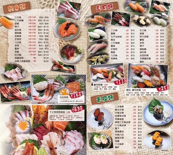 【日本菜推介】香港8大親民價壽司店推薦！火灸壽司$6起/$20魚生飯/手卷$12起