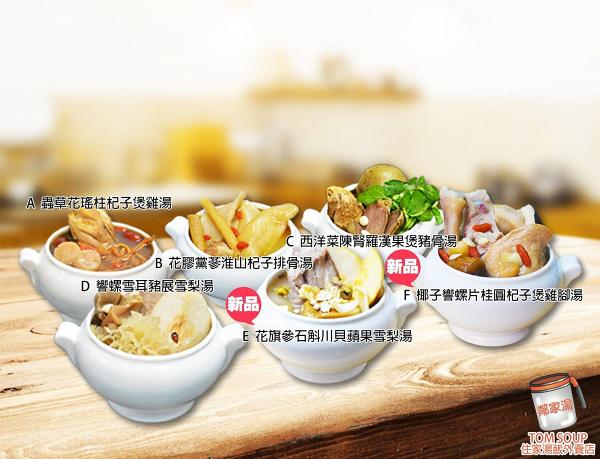 【外賣速遞】香港6大滋補老火湯外賣店推介 套票優惠/外賣湯包/湯飯套票