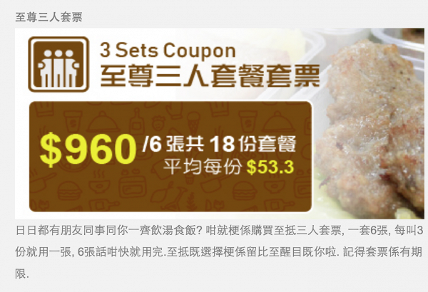 【外賣速遞】香港6大滋補老火湯外賣店推介 套票優惠/外賣湯包/湯飯套票