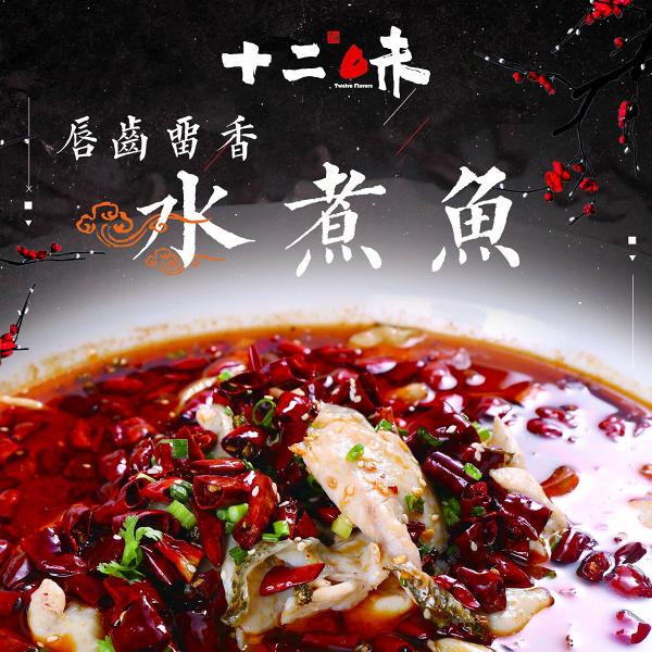 【水煮魚推介2020】7大川菜餐廳麻辣水煮魚推介 $68起食到！加惹味湯底變打邊爐