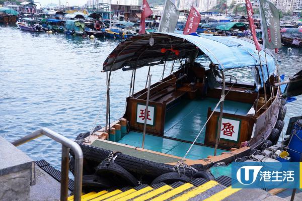 【香港好去處】南港島區輕鬆一日遊 舢舨船體驗/鴨脷洲傳統港式小食/工業風Cafe