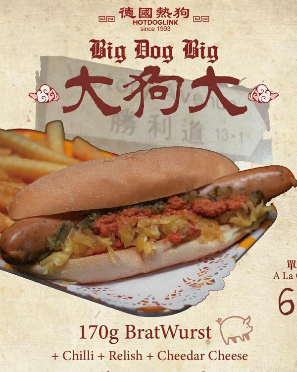 德國熱狗Hot Dog Link（圖片來源：Facebook@德國熱狗Hot Dog Link）