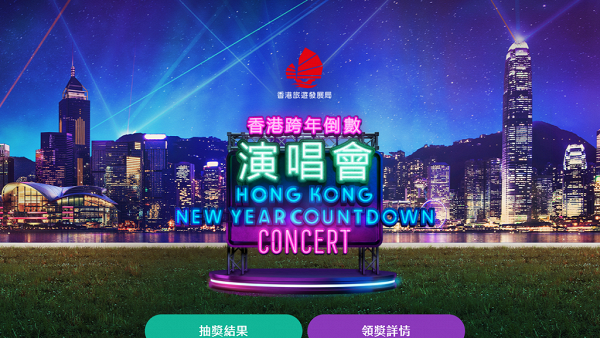 【倒數好去處2021】6大香港除夕倒數活動推介迎接2022年！天際100派對/西九跨年演唱會/海洋公園