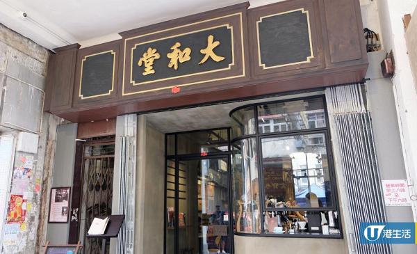 懷舊Cafe | 香港6大舊店改建港式懷舊Cafe！翻新大安茶冰廳/童年古玩店/騎樓改建咖啡廳
