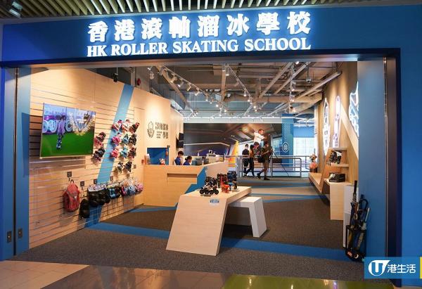 室內好去處 | 香港6大室內滾軸溜冰場及學校推介！提供專業課程/用品租借/附地址+營業時間
