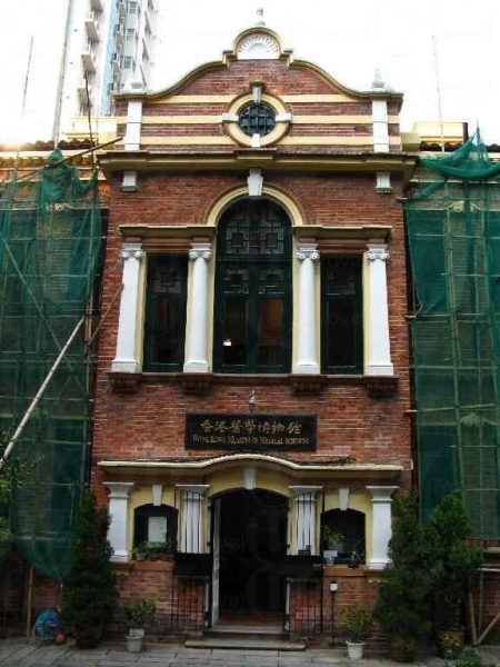 香港醫學博物館也本港僅存的愛德華式建築之一。
