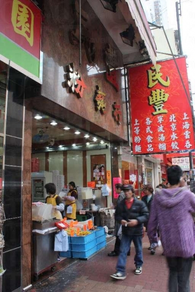 民豐在荃灣屹立多年，很多名人都愛吃其湯圓雲吞，曾特首也是顧客之一。