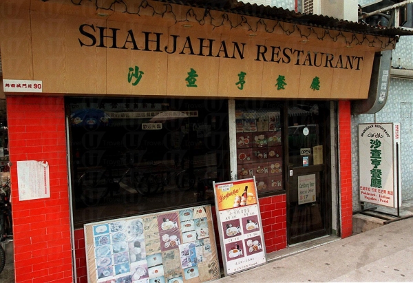 沙查亨餐廳已有 10 多年歷史卻並不高調，故有隱世小店之稱。