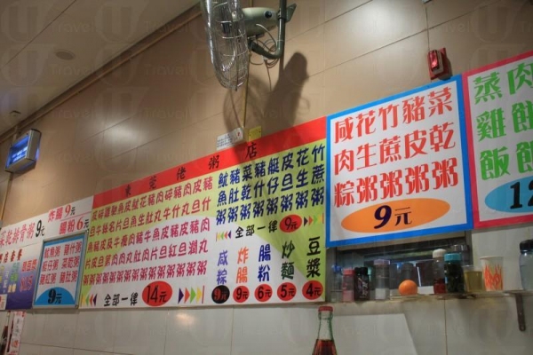 東莞佬粥店明碼實價、餐牌、價錢都在牆上一目了然。