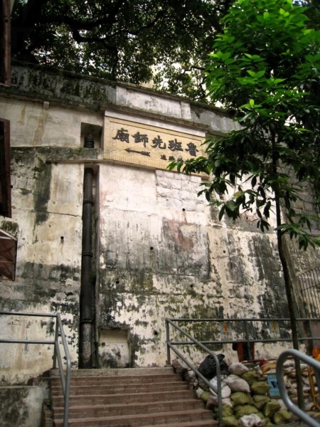 行到李寶龍路的盡頭，會發現指向左邊的箭頭，再向左上多一層樓梯，即可抵魯班廟。
