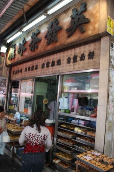 英發茶冰廳藏身於繁華鬧市之中，門口的麵包檔位極具舊式冰室的色彩。
