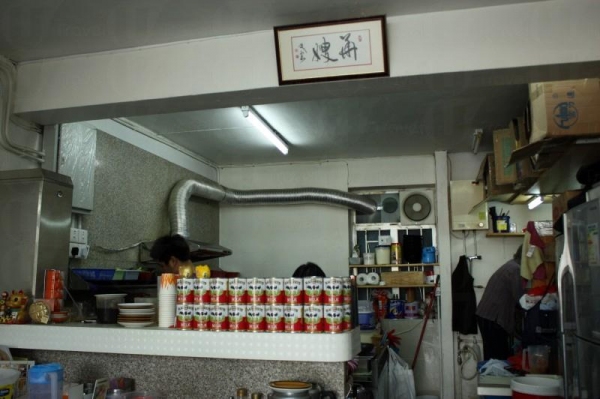 華嫂的店內就只有一塊極細小的招牌，廚房也就只是眼見那麼大，可是就是有一種引力把老饕都吸引至此。