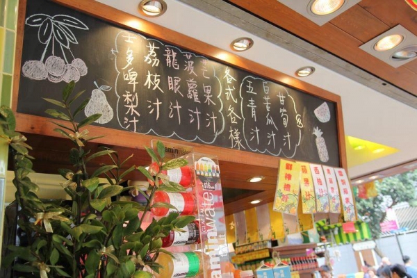 源興水果專賣店除了售賣水果，更有新鮮果汁供應。