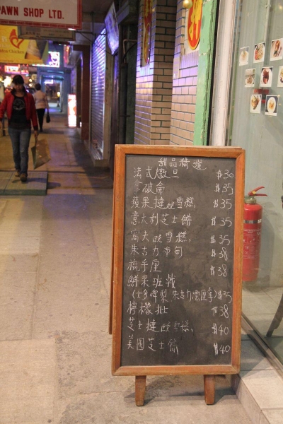 店外以黑板寫著當日主打甜品，甚有歐洲小店感覺。
