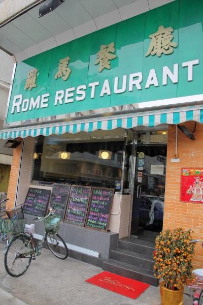 羅馬餐廳是梅窩最受歡迎的食肆之一。