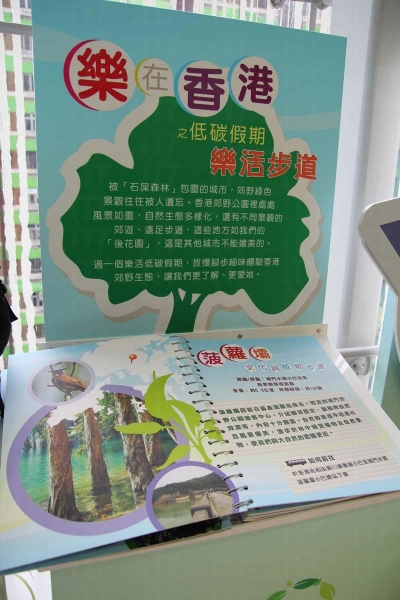 另一備受歡迎的「樂活行」大型旅遊書，介紹香港各地郊遊好去處，助你過一個低炭假期。