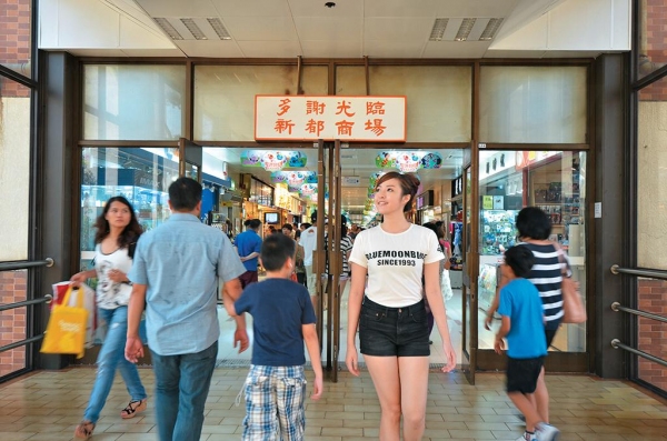 新都商場充滿了舊香港的風情。