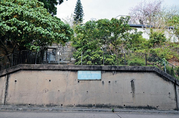 饒宗頤文化館對出青山道，石牆仍有「荔枝角醫院」指示牌。