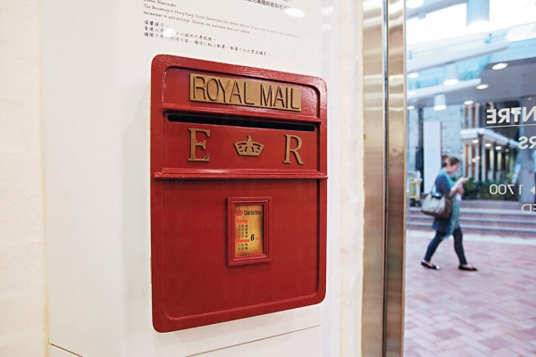 中心提供可代寄服務，遊人可放入仿皇室徵號的紅色郵箱。