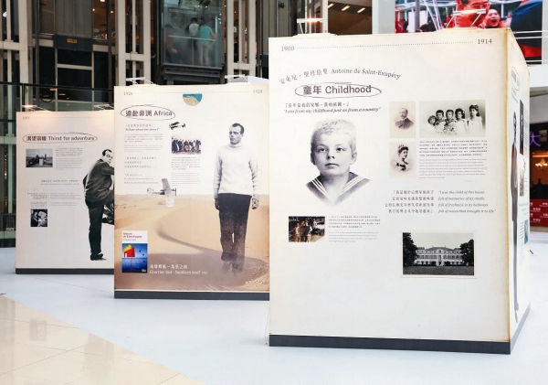 展覽是亞洲巡迴展的首站， 特設專區介紹作者的生平、 歷史照片及其作品。