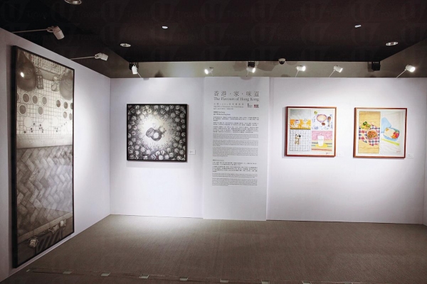 「香港‧家‧味道」藝術展，宣揚「家」及「飲食文化」
