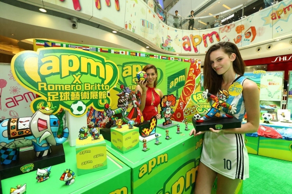 apm世界盃足球收藏品展覽