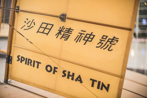 香港首個機場原來並非在啟德？細說已消失的「沙田機場」背後傳奇故事