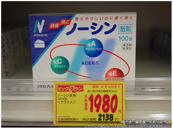 10 件遊日本必買藥妝（下集） 
