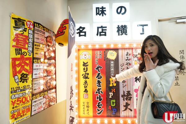 東京大熱橫丁美食  新宿、上野、赤坂3大推介 