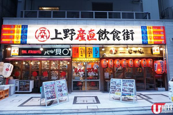 東京大熱橫丁美食  新宿、上野、赤坂3大推介 