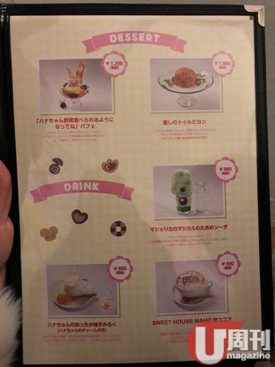 東京《小魔女 Doremi》 Cafe 開張 特派員試食報告