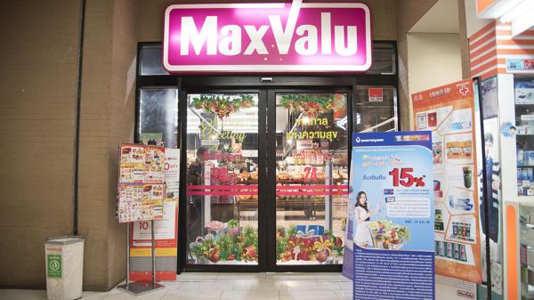 是 AEON 旗下的超級市場，售賣唔少日式產品，除咗有大型的 Max valu 超市，亦有較為小型的 Maxvalu Tanjai，是 24 小時營業，貨品可能未必夠齊全，但勝在分店多，在人流較旺區域