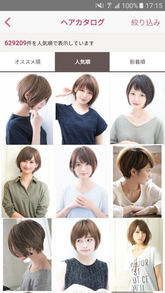 日本HOT PEPPER BEAUTY美容APP完整預約教學懶人包 挑選心水髮型／髮型師 ／帳戶註冊